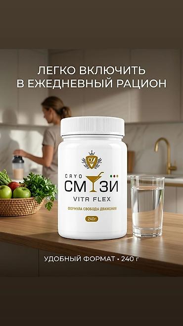 сму: L-аргинин, Для суставов и связок, Универсальный, Капсулы, Новый — 6