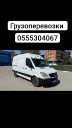 упаковочные пакеты бишкек: Бус, Вывоз бытового мусора, По стране, с грузчиком at lalafo.kg упаковочные пакеты бишкек: Бус, Вывоз бытового мусора, По стране, с грузчиком