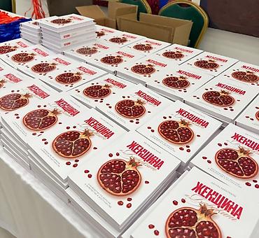 Книги и журналы: Книга «Женщина и Баракат » — автор Айгуль Бахыткызы. - Практичное — 4