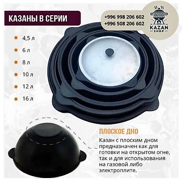kaz: Казан узбекский чугунный 22 л (круглое дно) рассчитан на 15-17 — 7