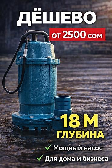 dewalt generator 6500: Погружной насос WQD6-16-0.75L3 - Мощный насос для дома и бизнеса - — 1