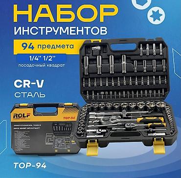 rolf top 9500: Набор инструментов ROLF TOP-94 - 94 предмета в прочном кейсе с — 1