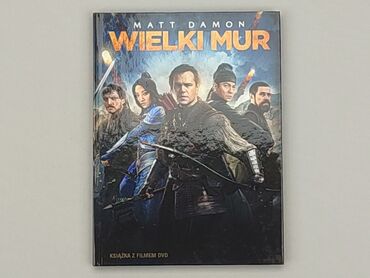 Книжки: DVD, жанр - Шкільний, мова - Польська, стан - Дуже гарний