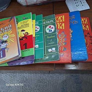 джордж: Подборка учебников и книг,дешево. Состав: - Русский язык, 4 класс, А — 2