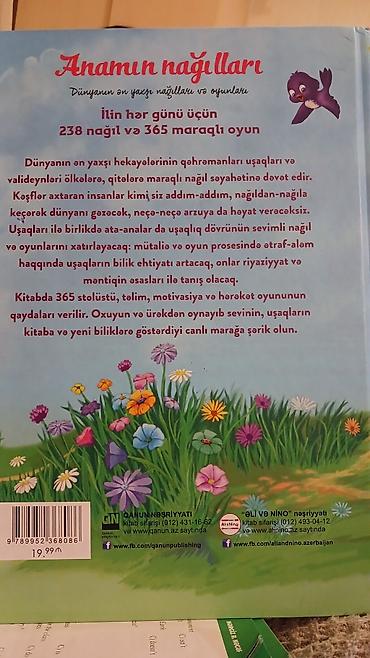 komputer oyun: Ədəbiyyat Məktəbəqədər, Pulsuz çatdırılma — 2