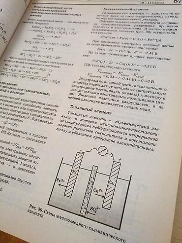 Другие учебники: Книги для школы и учёбы Большой справочник по химии для поступающих в at lalafo.kg — 2 Другие учебники: Книги для школы и учёбы Большой справочник по химии для поступающих в — 2