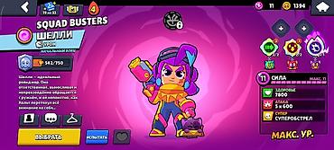 Үй жана бакча: Аккаунт Brawl Stars / Squad Busters с набором прокачанных персонажей и — 2
