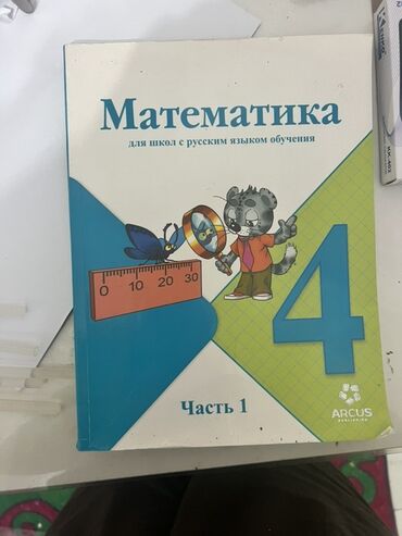 книга для чтения 4 класс озмитель власова ответы на вопросы: Набор школьных учебников: 1) Книга для чтения. 4 класс. Авторы: Е. Е