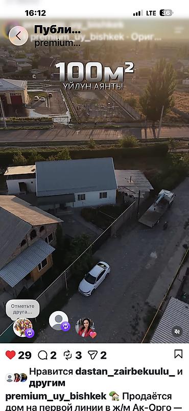 Продажа коммерческой недвижимости: Дом на первой линии в ж/м Ак-Орго, по улице Ашар, до ул. Ахунбаева 70 — 7