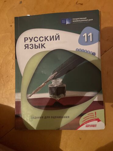 тесто для лепки: Задания для оценивания по классам 11класс