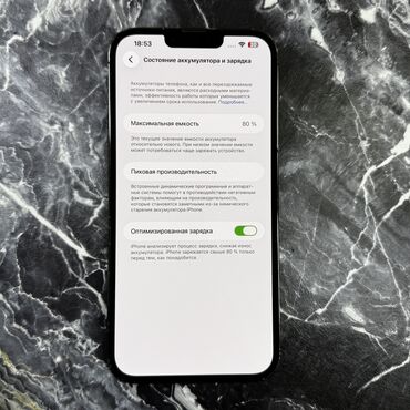 Apple iPhone: IPhone 13 Pro Max, Б/у, 256 ГБ, Space Gray, Чехол, 80 % — 9