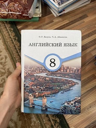 старк: Цены разные Учебники по школьным предметам (комплект): - Биология — 10