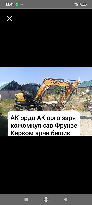 шв машина: Услуги экскаватора | Выкорчевывание пней, Траншеи, Котлованы — 1