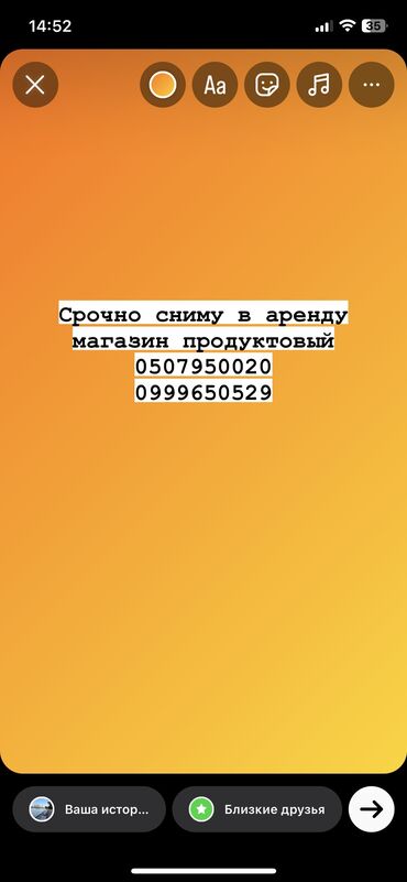 задаю магазин: Срочно сниму магазин действующий продуктовый