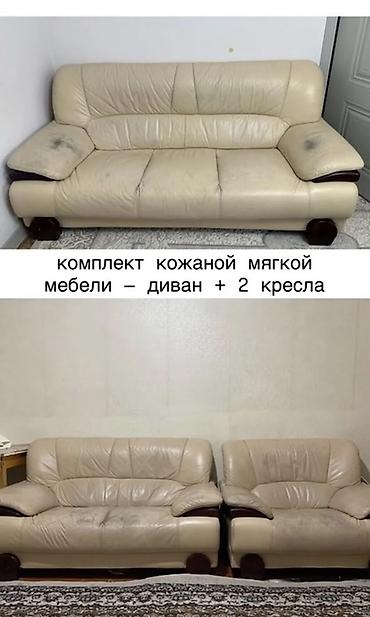 мебельные отходы: Комплект мягкой мебели, Б/у, Самовывоз, цвет - Бежевый — 2