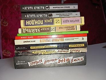 книга 48 законов власти купить бишкек: Детектив, На русском языке, Б/у, Самовывоз, Платная доставка — 4