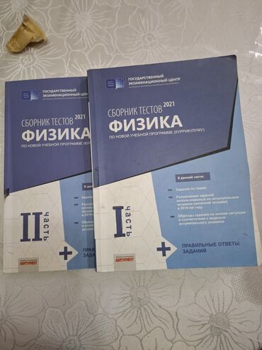 где можно купить повер банк: Банк тестов по физике 1-2 часть по 4 ман в отличном состоянии