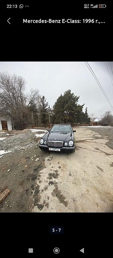 Mercedes-Benz: Mercedes-Benz E-Class: 1996 г., Седан — 1