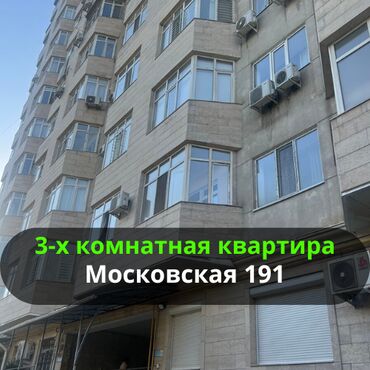 московская тыныстанова: 3 комнаты, 114 м², Элитка, 10 этаж, Евроремонт