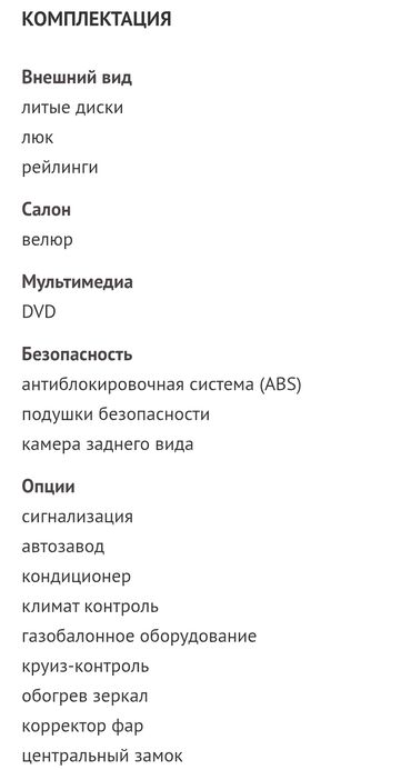 минивэн тойота 7 мест левый руль: Toyota Previa: 2003 г., 2.4 л, Автомат, Газ, Минивэн