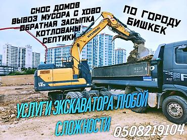 Услуги экскаватора: Услуги экскаватора | Выкорчевывание пней, Траншеи, Котлованы — 20