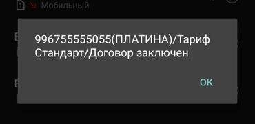 аксессуары для компьютера: Сатилат платина