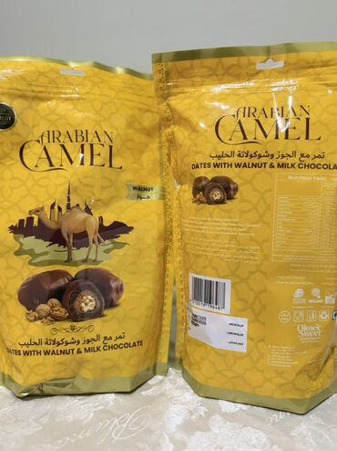 Растительное масло: Arabian Camel – Xurma, qoz ləpəsi və südlü şokolad Məhsulun təsviri