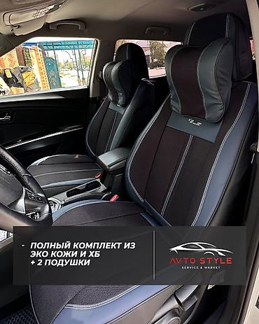 Чехлы и накидки на сиденья: Чехлы — 5