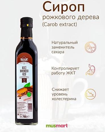 ажва сироп: Блокатор вирусов, Для укрепления иммунитета, Для детей, Для женщин, Для подростков, Турция, Жидкость, Новый — 4
