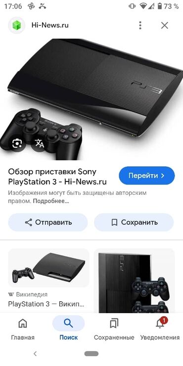 sony playstation 3 цена: Playstation 3 super slim прошитый с играми 30 +джойстик 2 пс в