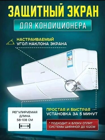 козырек для кондиционера: Экран (Дефлектор) Для Кондиционера Lite Оптом и в розницу +