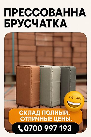 Садовые бордюры: Садовый бордюр, Прессованный, Бетонный, Декоративный, Новый — 1