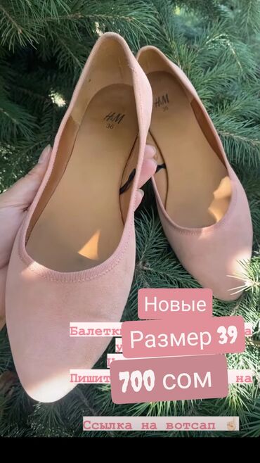 балетка женская: Туфли, 39, H&M, Новый, цвет - Розовый, Платная доставка, Самовывоз