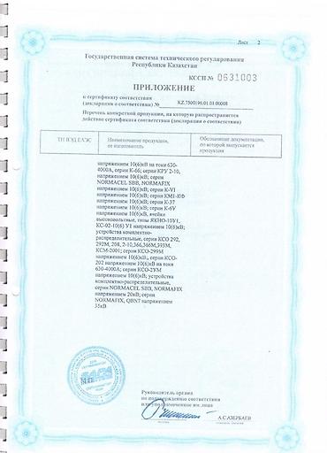 КТП трансформаторы: КТП трансформатор, Масляные, Мощность — 6