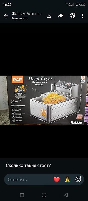 dtf printer: Фритюрница RAF R.5220 - Мощность: 2500 Вт — быстрый нагрев и — 1