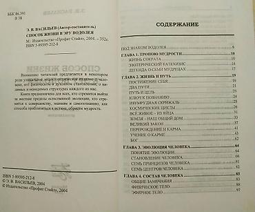 Книги и журналы: РАСПРОДАЖА!!!! Книги по психологии. Цена договорная — 6