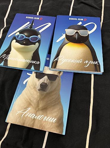 кызыл китеп: ОРТ КНИГИ + ОТВЕТЫ В ФАЙЛЕ (PDF) Орт жрт подготовка от School club В — 1