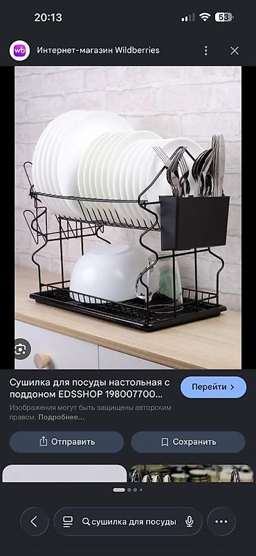 Настольная сушилка для посуды с поддоном EDSSHOP - Двухъярусная