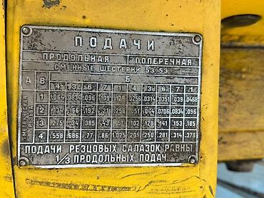 Токарные станки: Токарный станок ДИП-300 Продаю промышленный токарный станок ДИП-300 — 8