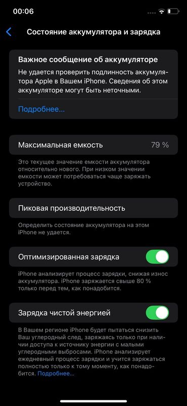 iphone 12 ош: IPhone Xr, Колдонулган, 128 ГБ, Jet Black, Коргоочу айнек, Каптама, 79 %