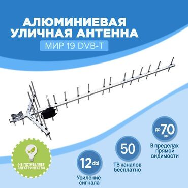 спутниковые антенны: Установлю вам антенну качественно и НЕДОРОГО!!! Санарип. Санарип