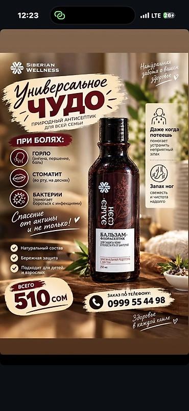 один владелиц: Турбочай Turbo Tea — травяной напиток для мягкого очищения организма — 5