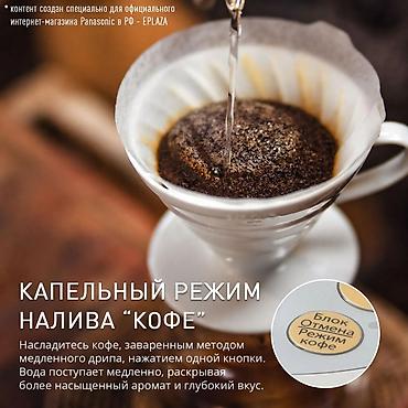 кофеварка панасоник: Электрический чайник, Новый, Платная доставка — 3