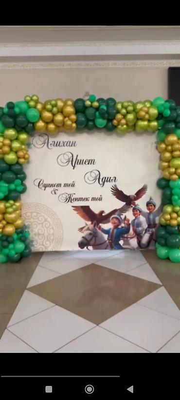 Другие товары для праздников: Оформление праздников воздушными шарами и фотозонами - Композиции из — 10