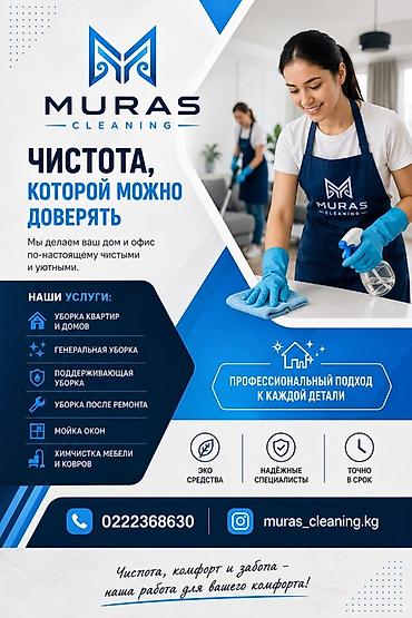 dell alienware: Уборка помещений, | Генеральная уборка, | Квартиры — 1