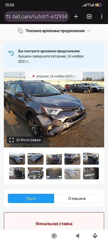 byd e2 2024: Toyota RAV4: 2016 г., 2.5 л, Автомат, Бензин, Кроссовер — 10