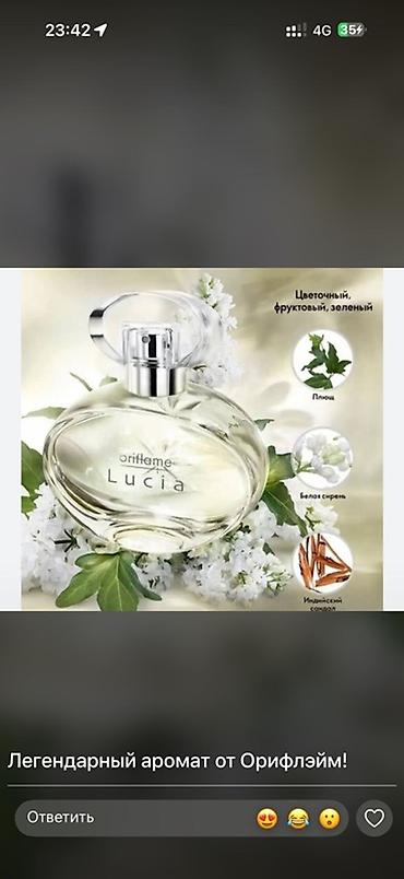 Женская парфюмерная вода Oriflame Lucia, 50 мл Аромат