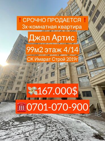 Продажа домов: 3 комнаты, 99 м², Элитка, 4 этаж, Евроремонт