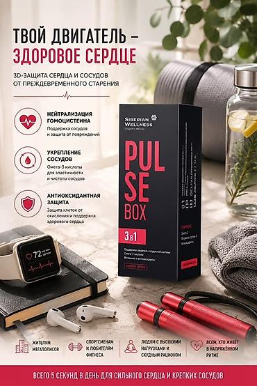 Мед. товарлар: Деңиз коллагени, Иммунитетти бекемдөө үчүн, Siberian Wellness, Чоңдор үчүн, Порошок, Жаңы — 6