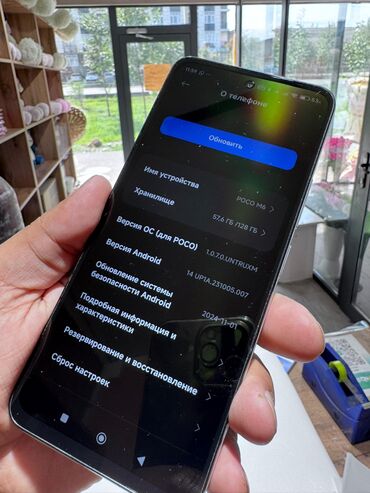 poco f1 цена: Poco M6, 128 ГБ